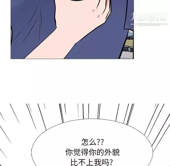 心機女教授第96話