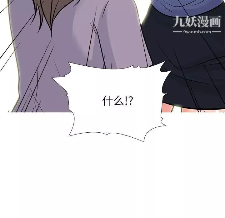 心機女教授第96話