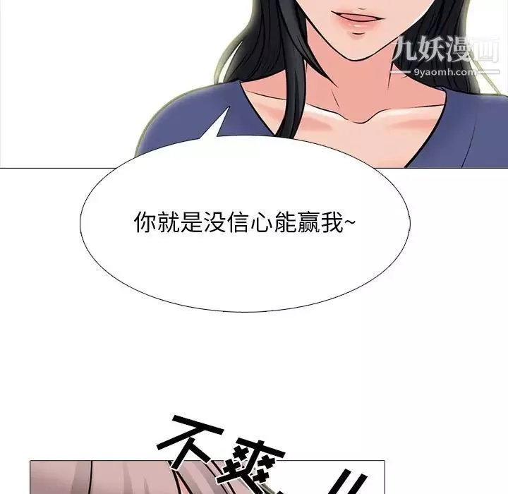 心機女教授第96話