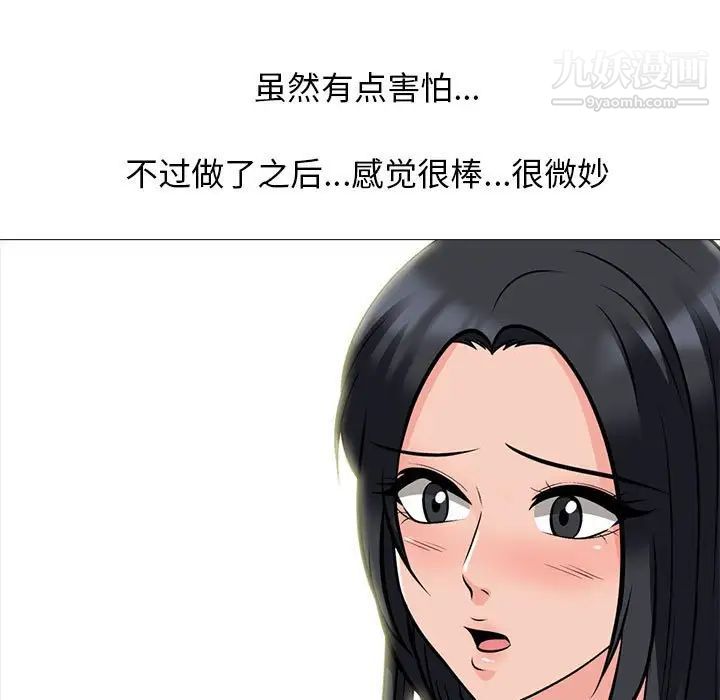 心机女教授第96话