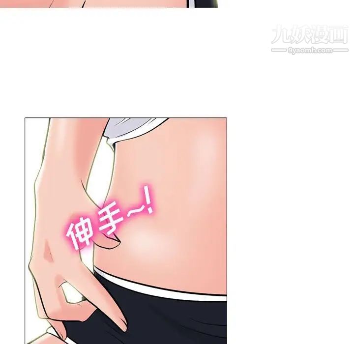 心机女教授第96话
