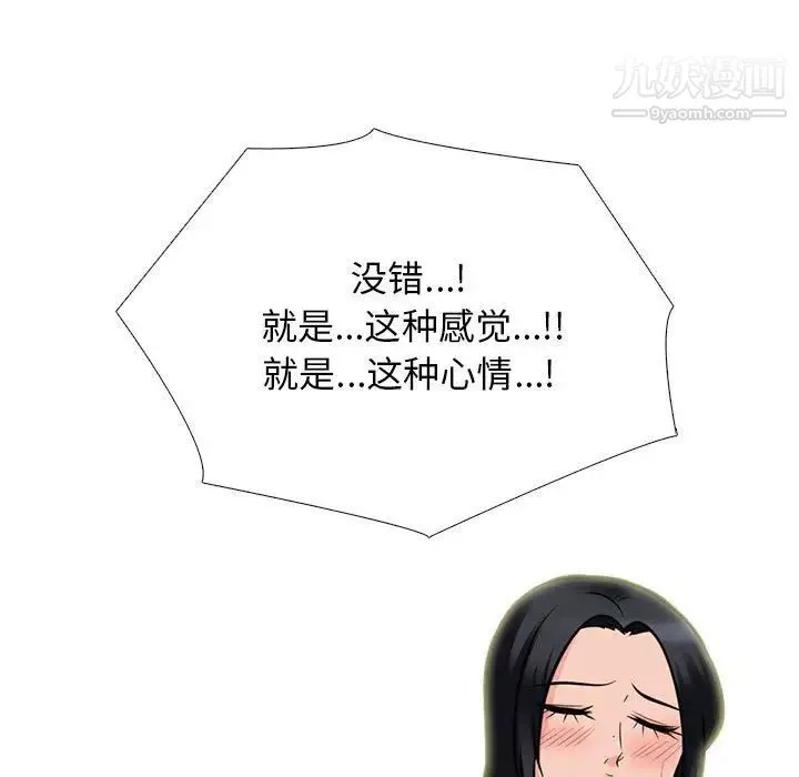 心機女教授第96話