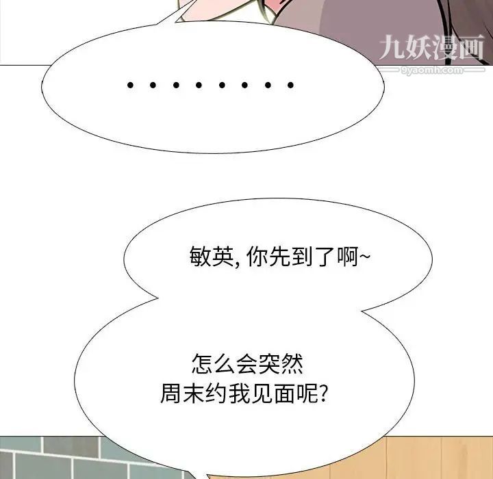 心机女教授第97话
