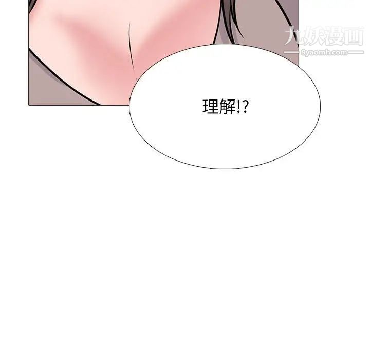 心机女教授第97话