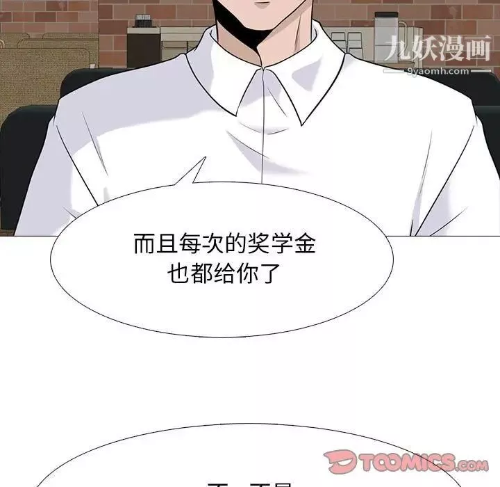 心機女教授第97話