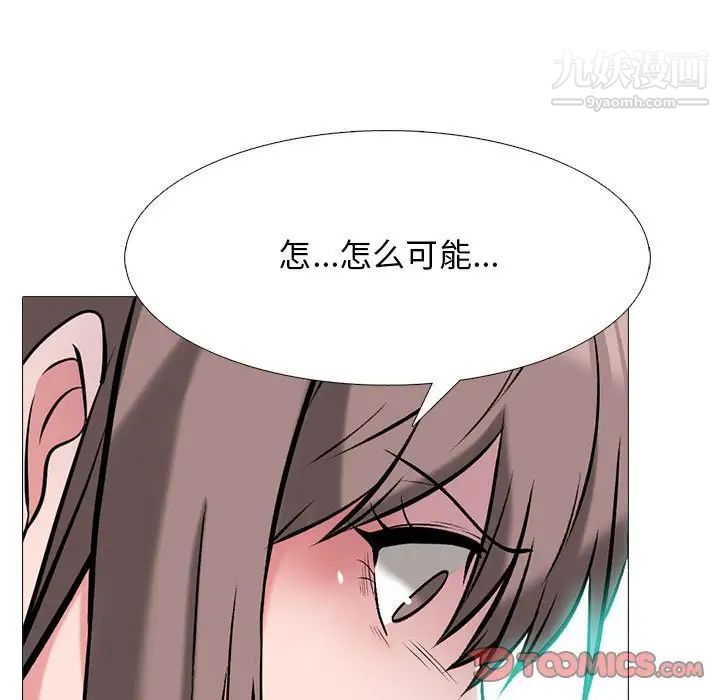 心机女教授第97话