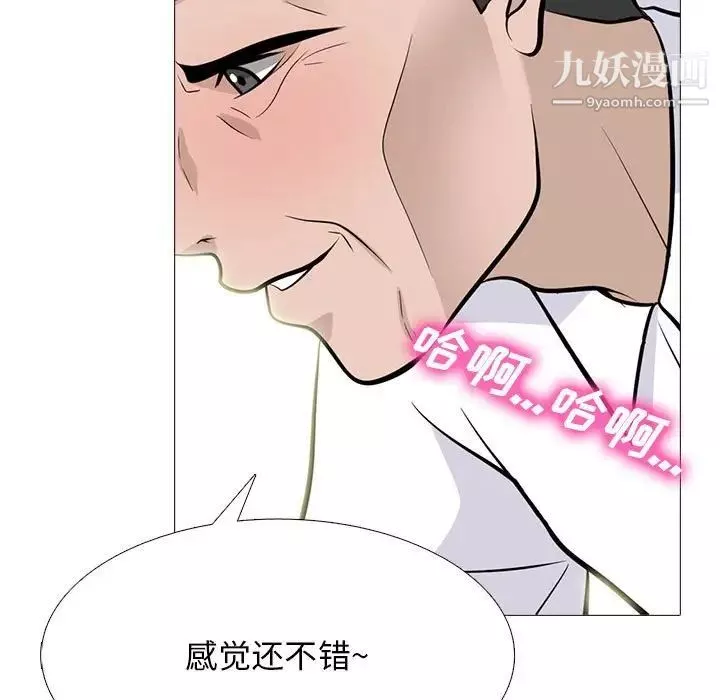 心機女教授第97話