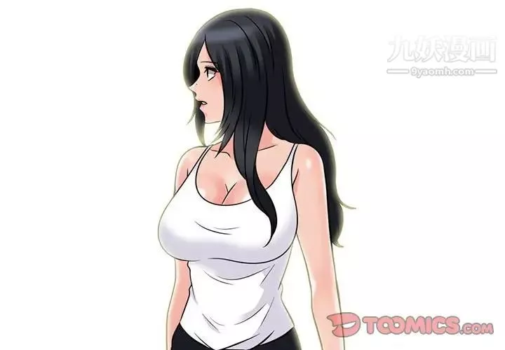 心機女教授第98話