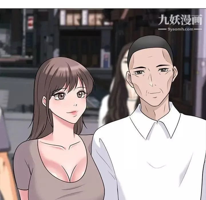 心機女教授第98話