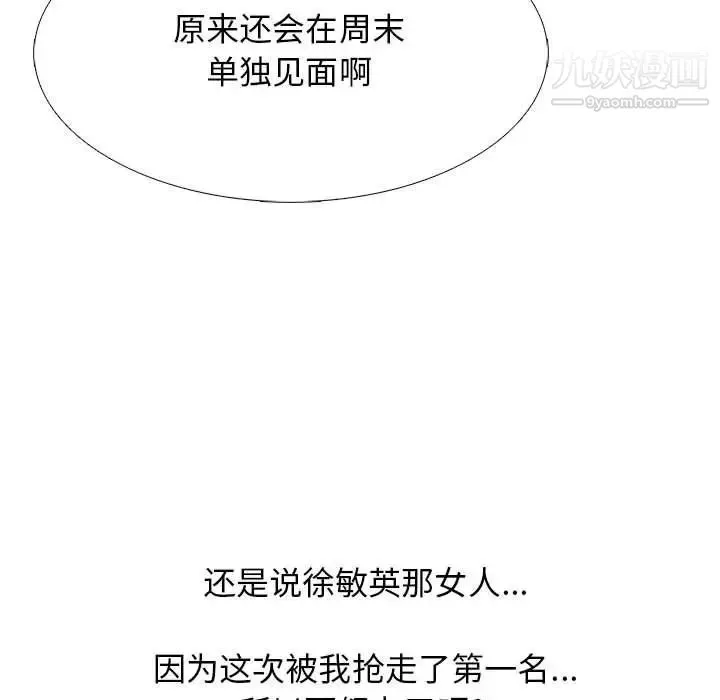 心機女教授第98話