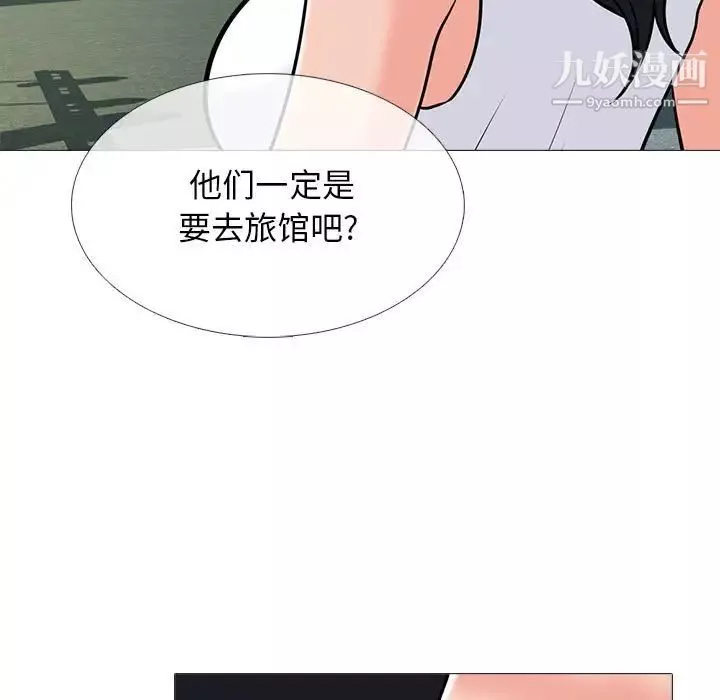 心機女教授第98話