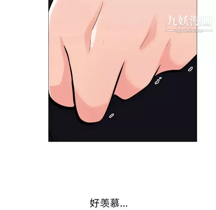 心機女教授第98話