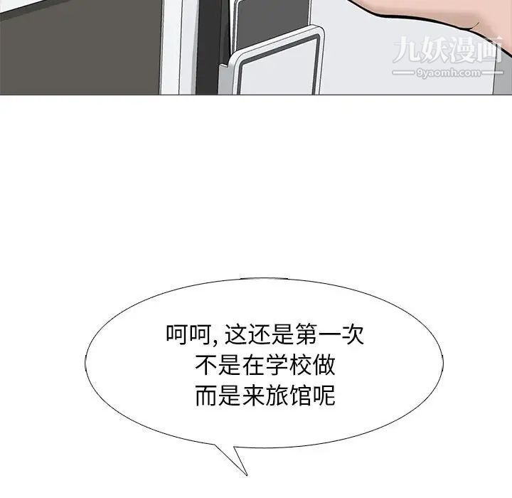 心机女教授第98话