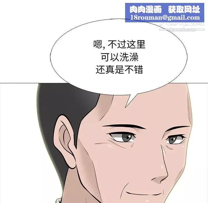 心機女教授第98話