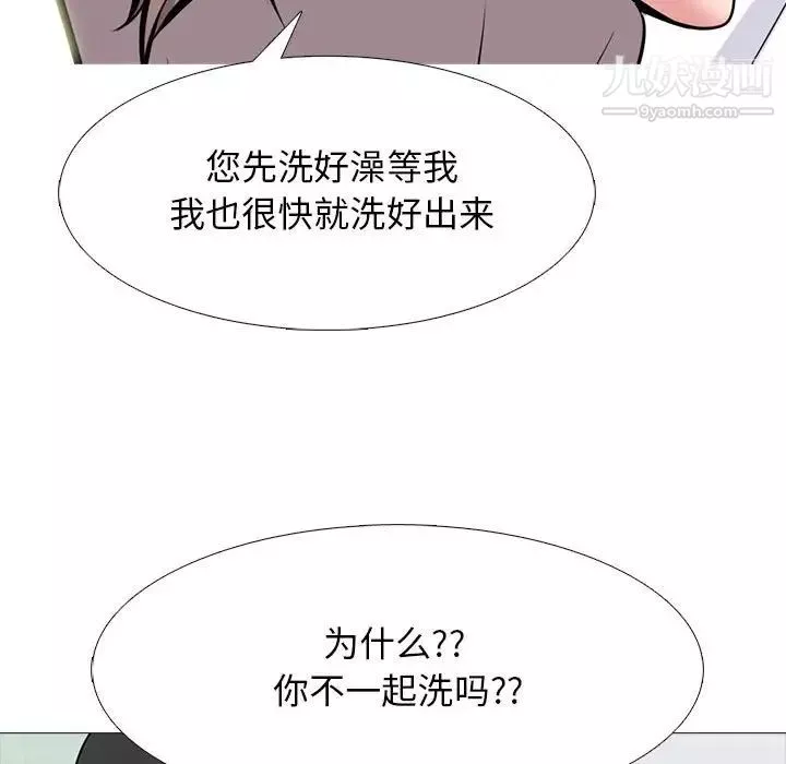 心機女教授第98話