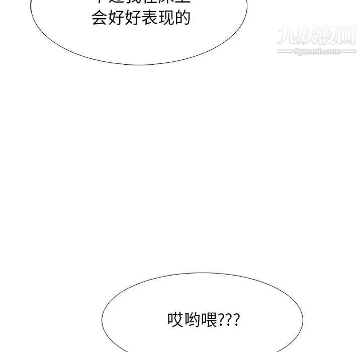 心机女教授第98话