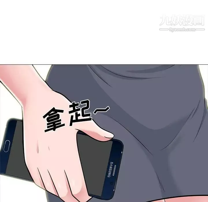 心機女教授第98話