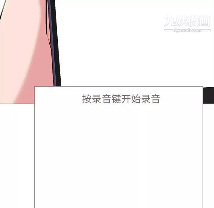 心機女教授第98話