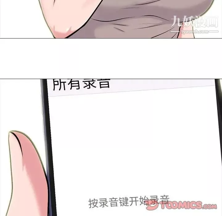 心機女教授第98話