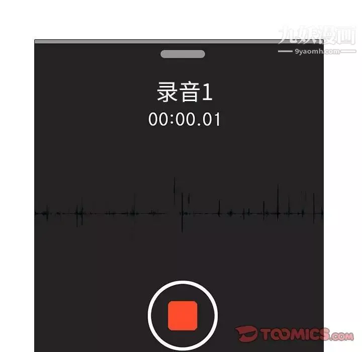 心機女教授第98話