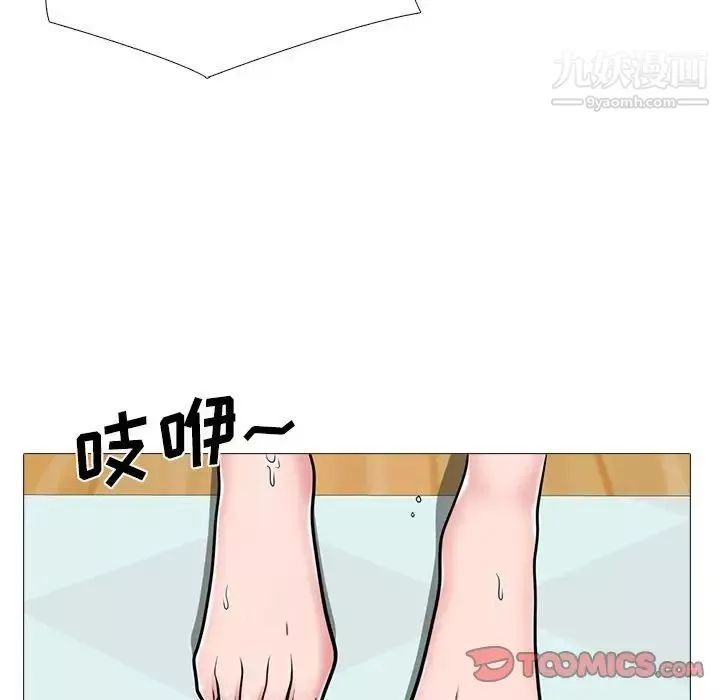 心機女教授第98話