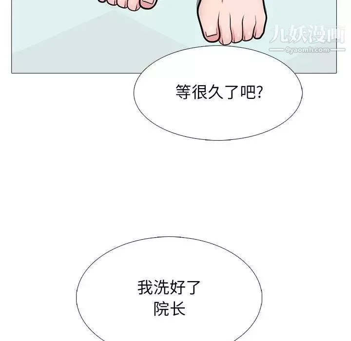 心機女教授第98話