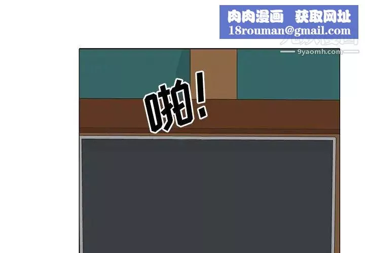心機女教授第99話