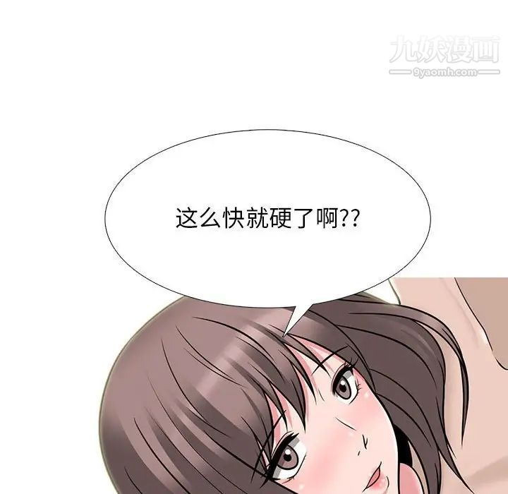 心机女教授第99话