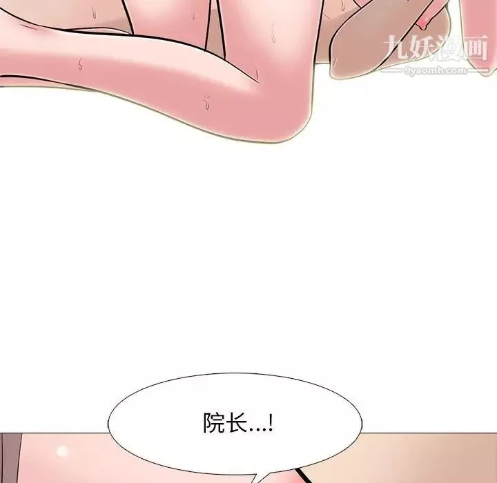 心機女教授第99話