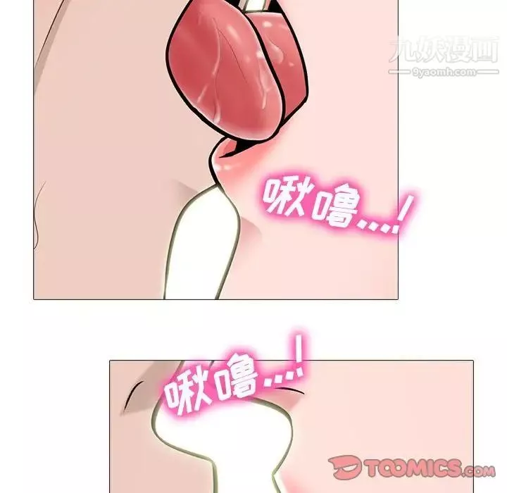 心機女教授第99話