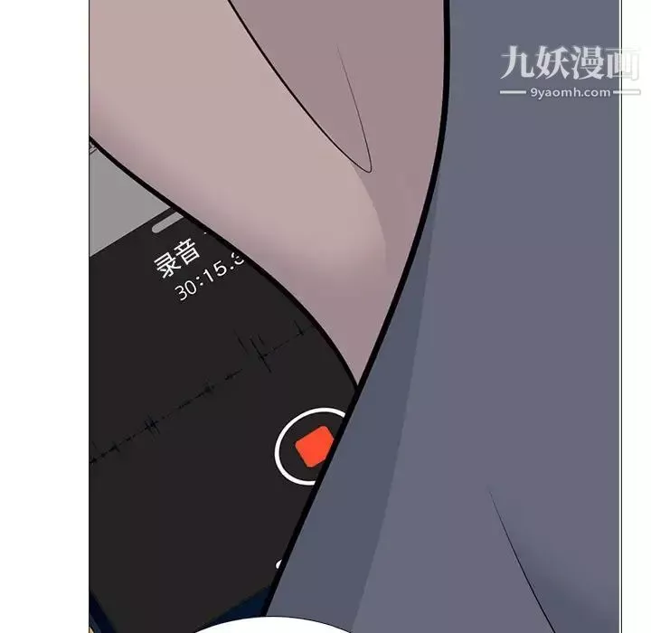 心機女教授第99話