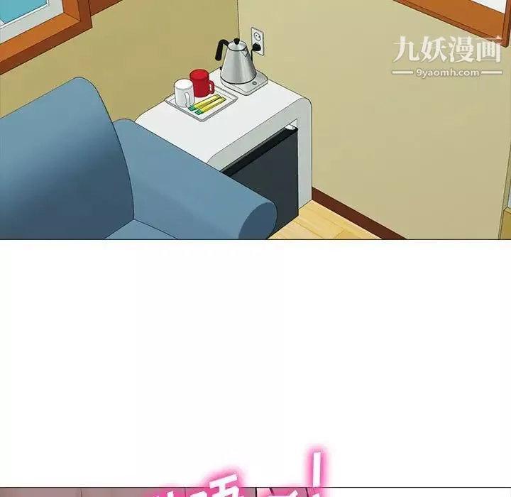 心機女教授第99話