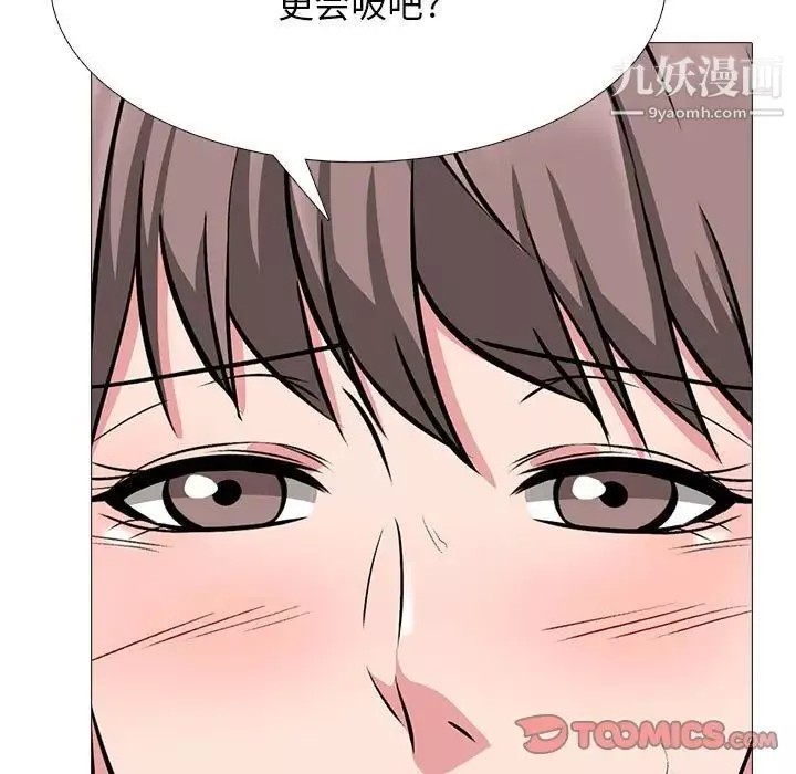 心機女教授第99話