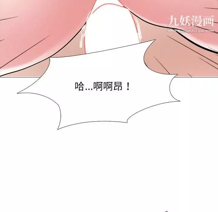 心機女教授第99話