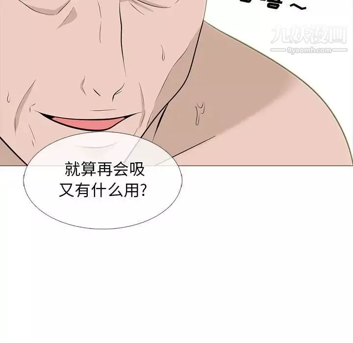 心機女教授第99話