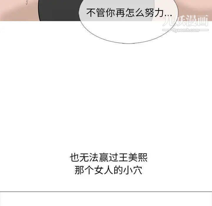 心机女教授第99话