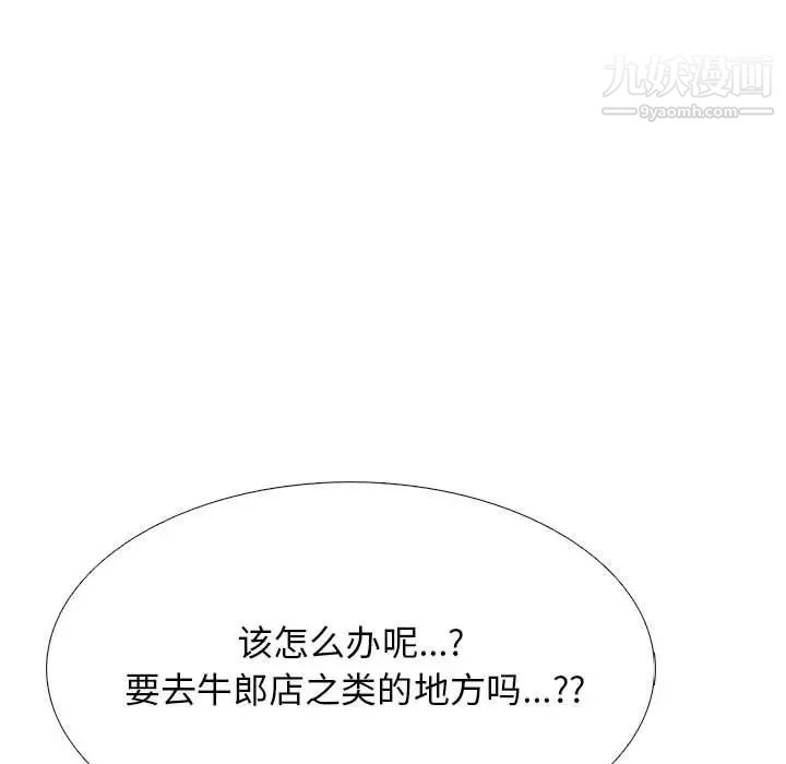 心机女教授第99话