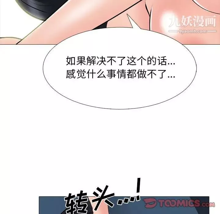 心機女教授第99話