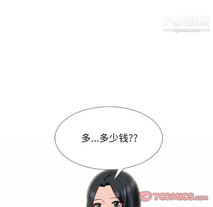 心机女教授第99话