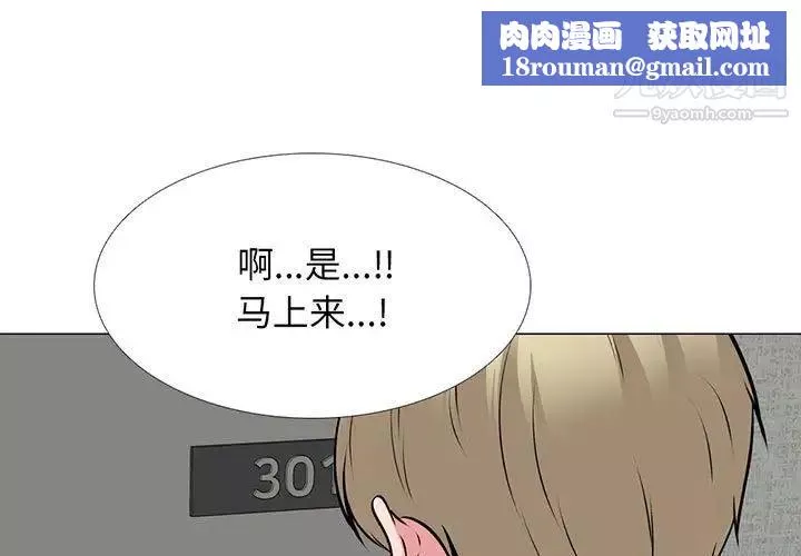心機女教授第100話