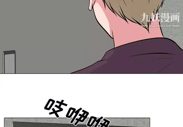心機女教授第100話