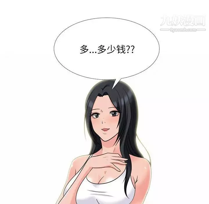 心機女教授第100話
