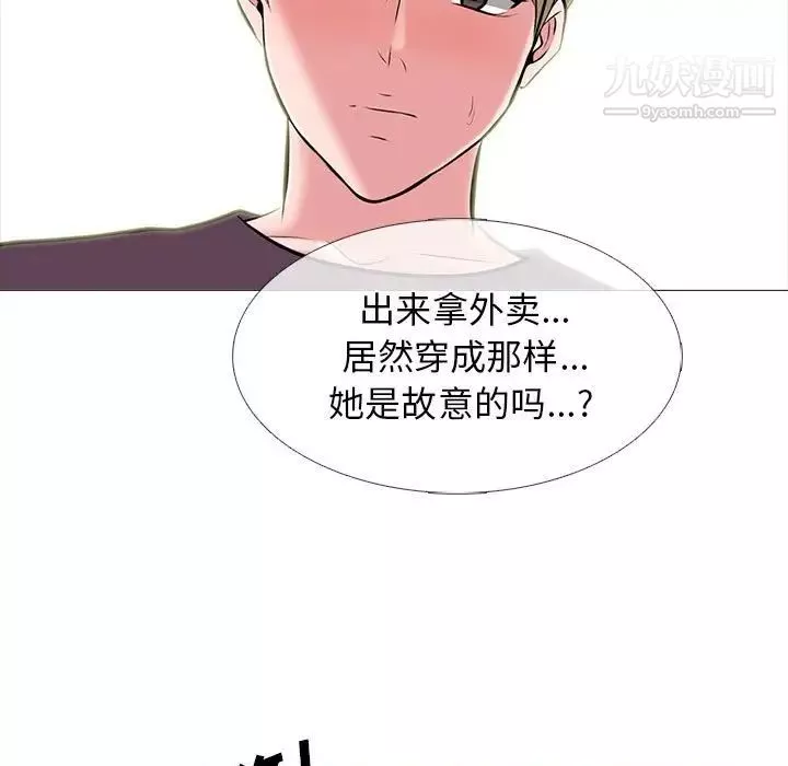 心機女教授第100話