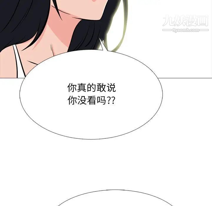 心机女教授第100话