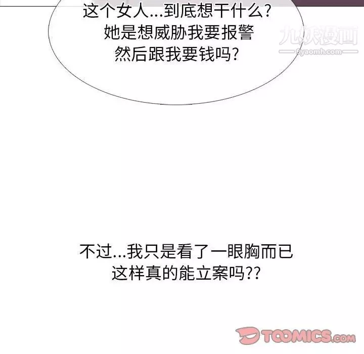 心機女教授第100話