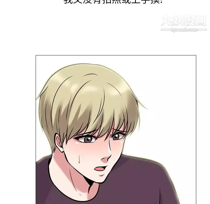 心機女教授第100話