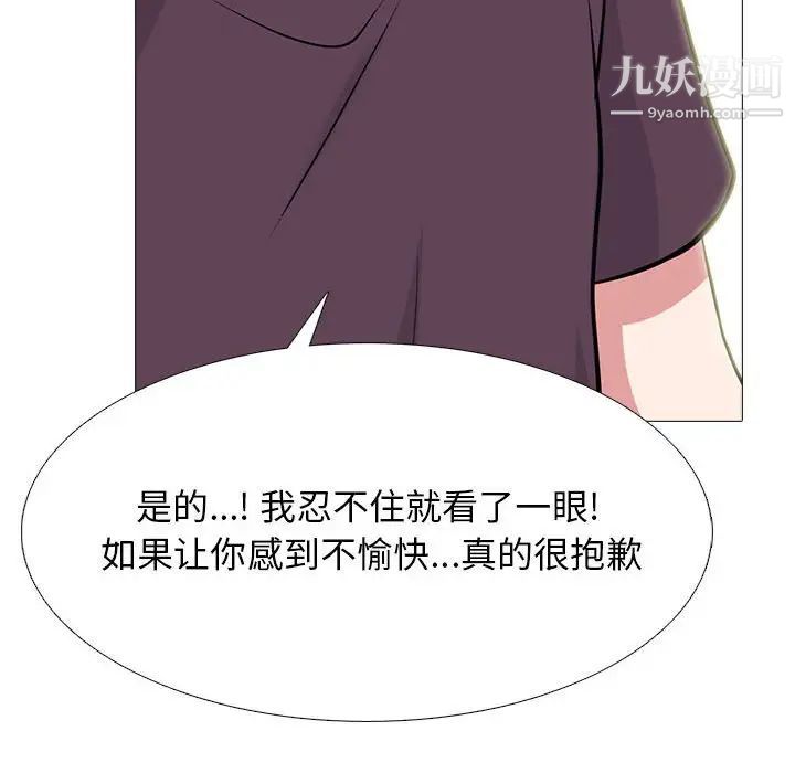 心机女教授第100话