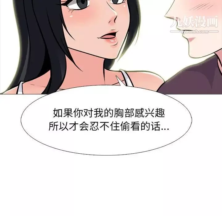 心機女教授第100話