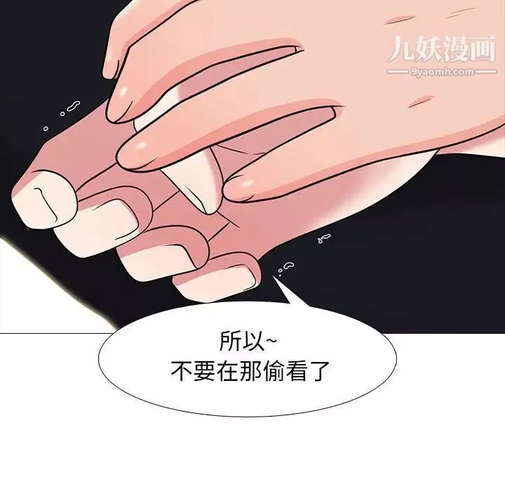 心機女教授第100話
