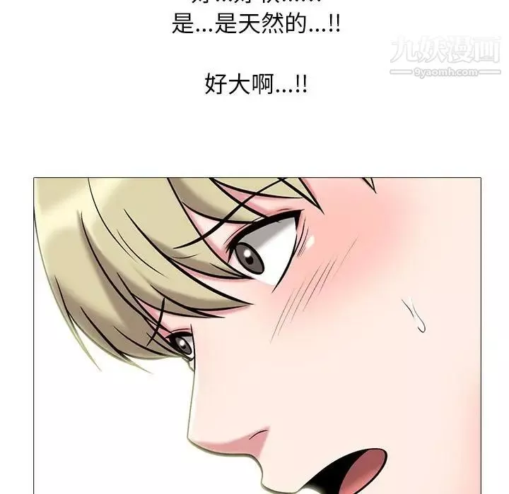 心機女教授第100話
